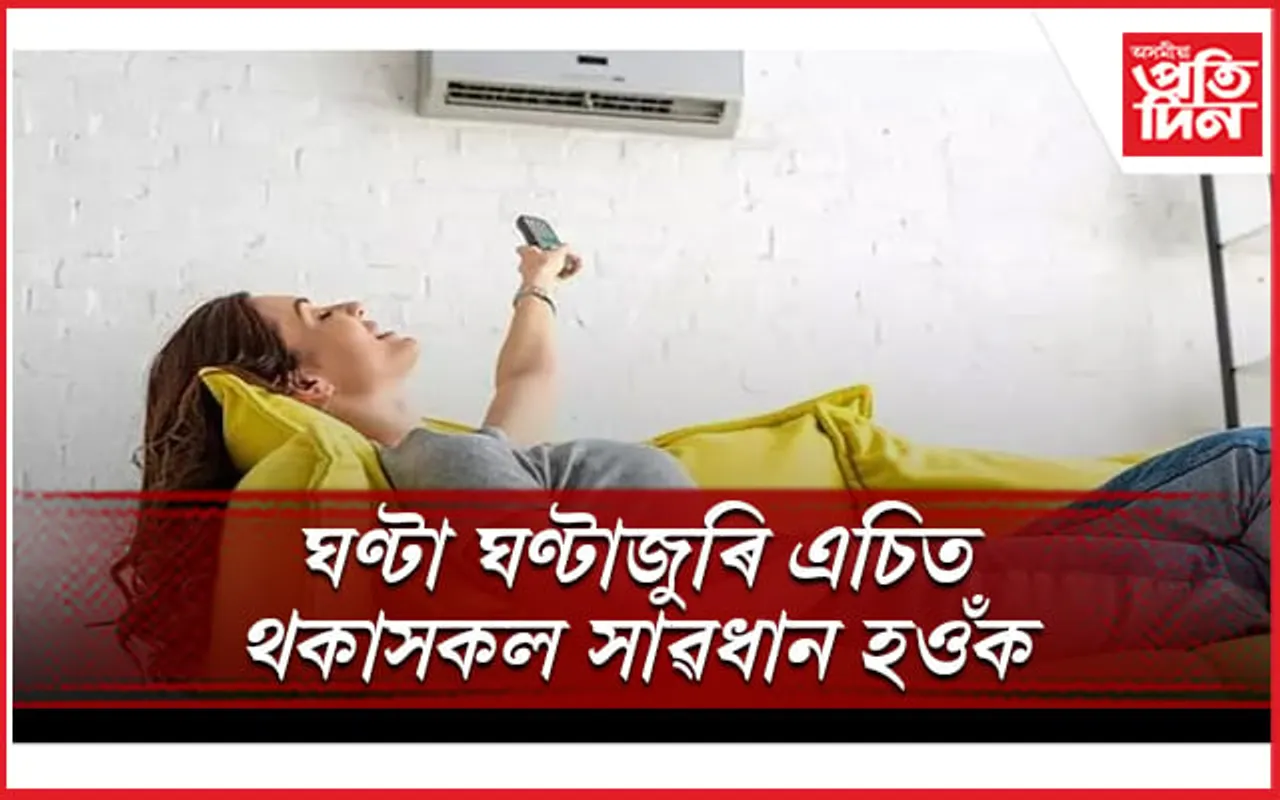 এচিৰ বাবে যে আপুনি ৰোগীয়া হৈছে জানেনে ?